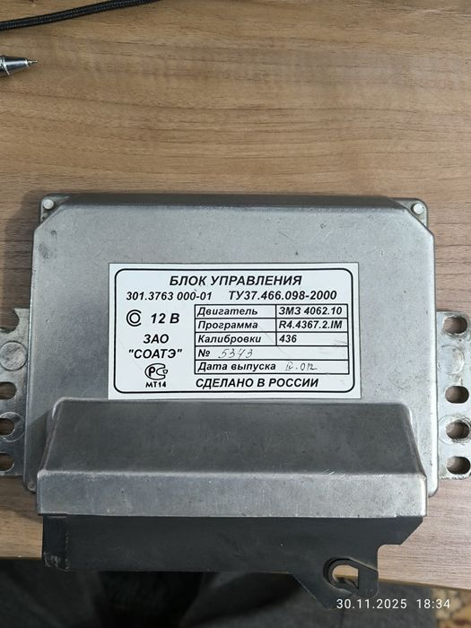 Блок управления змз 406