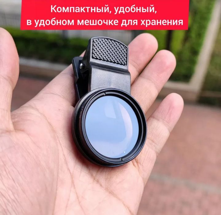 Поляризационный фильтр для камеры телефона