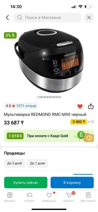 Мультиварка абсолютно новая