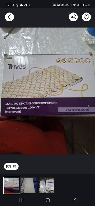 Ортопедический матрас