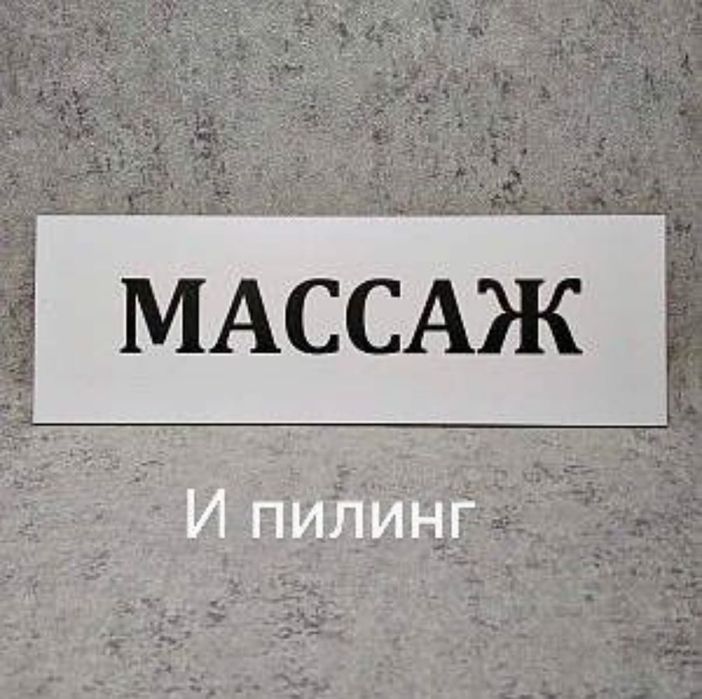 Массажистка у себя одна