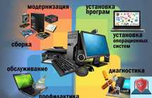 Kompyuter, noutbuk va bitovoy texnikalarni ta'mirlash
