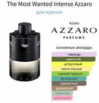 Azzaro оригинальный