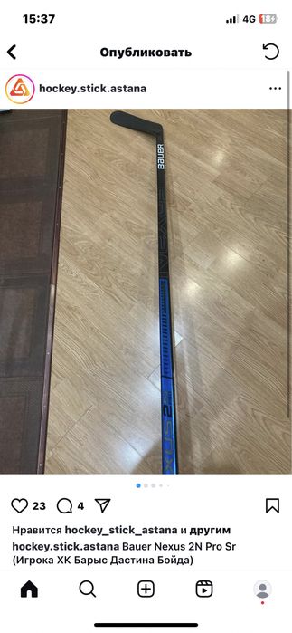 Клюшка хоккейная