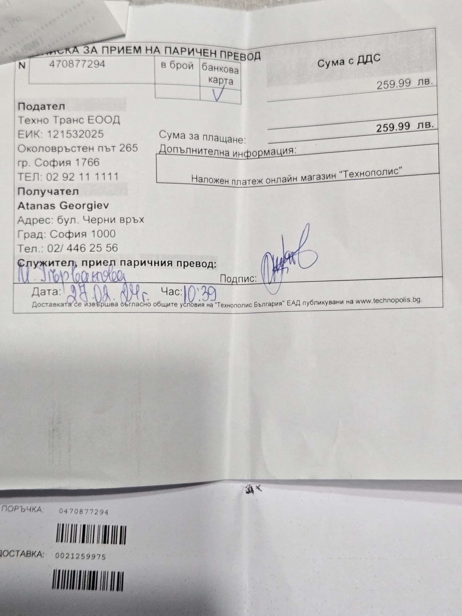 Продавам слушалки Skullcandy hesh anc black