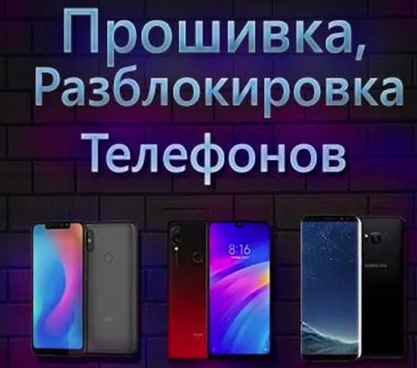 Ремонт телефонов, прошивка телефонов,  ремонт samsung Талдыкорган