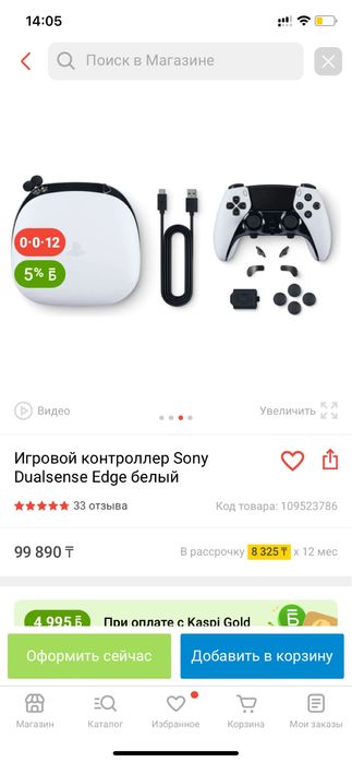 Продам dualsense edge