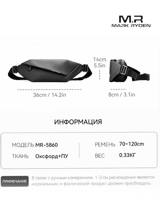 Сумка через плечо Mark Ryden MR 5860. Мужская водонепроницаемая сумка.
