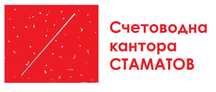 Счетоводни услуги  Варна,Аccounting Varna, stamatovi.com