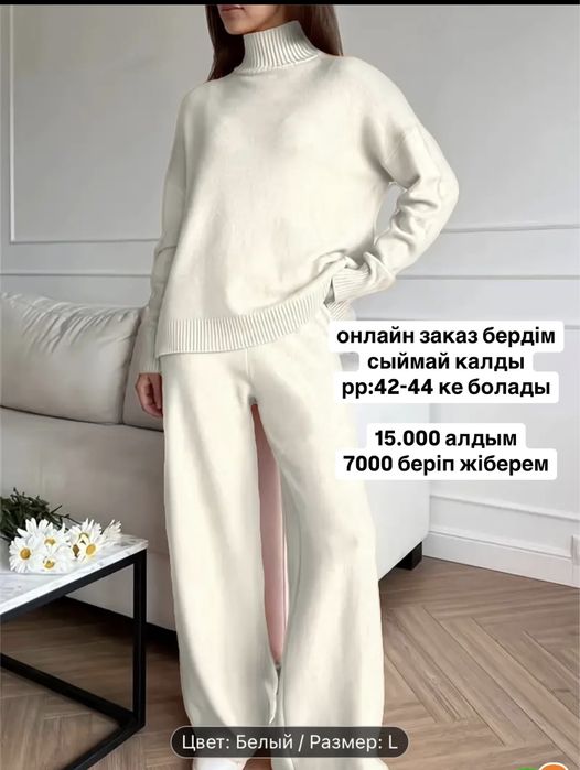 Женская одежда Актау