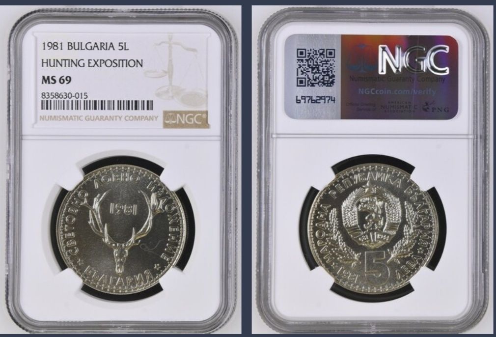 Сертифицирани български монети PCGS и NGC