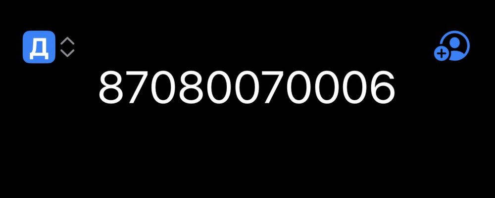 vip номер телефона