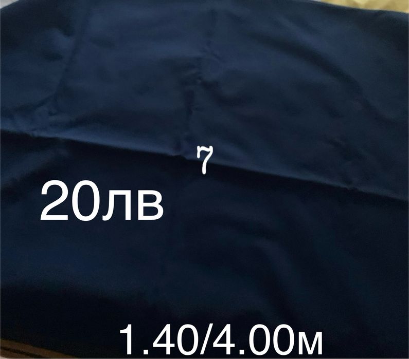 Качествени Платове