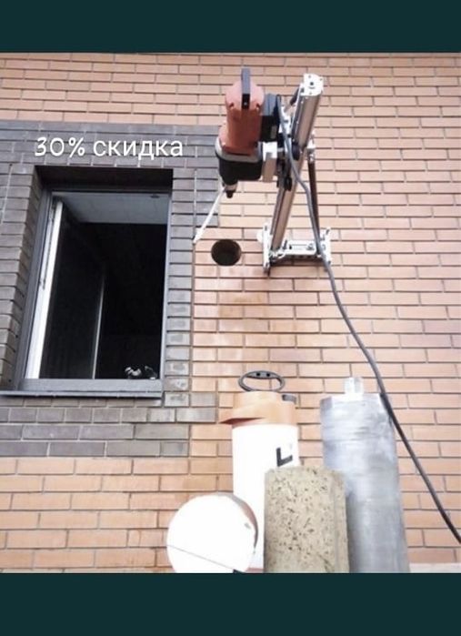 Алмазное сверление Алмазное бурение