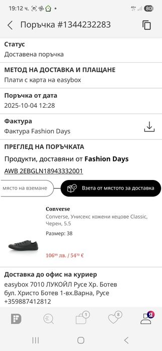 Кожени кецове Converse
