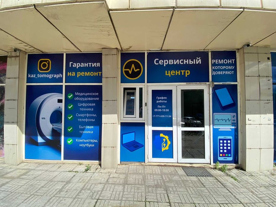 Ремонт медицинского и промышленного оборудования от KAZTOMOGRAPH