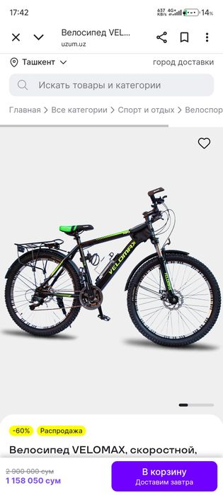 Velosapet 26 rama