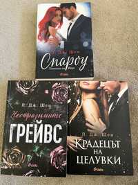 Книги на Шен-Спароу,Грейвс,Крадецът на целувки