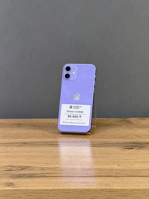 Iphone 12 mini 64 GB | Mobile Zone