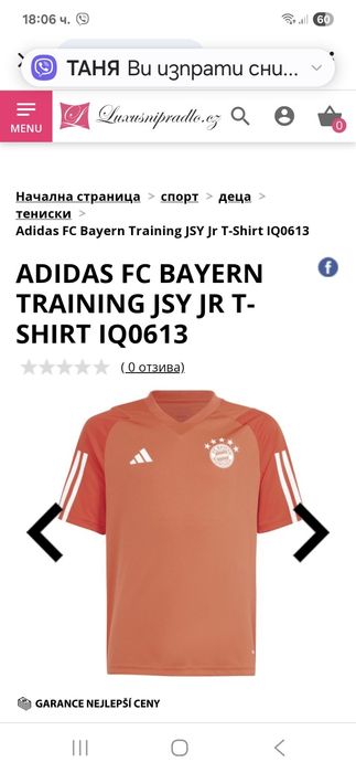 Adidas Bayern Munich-Ориг.детска тениска