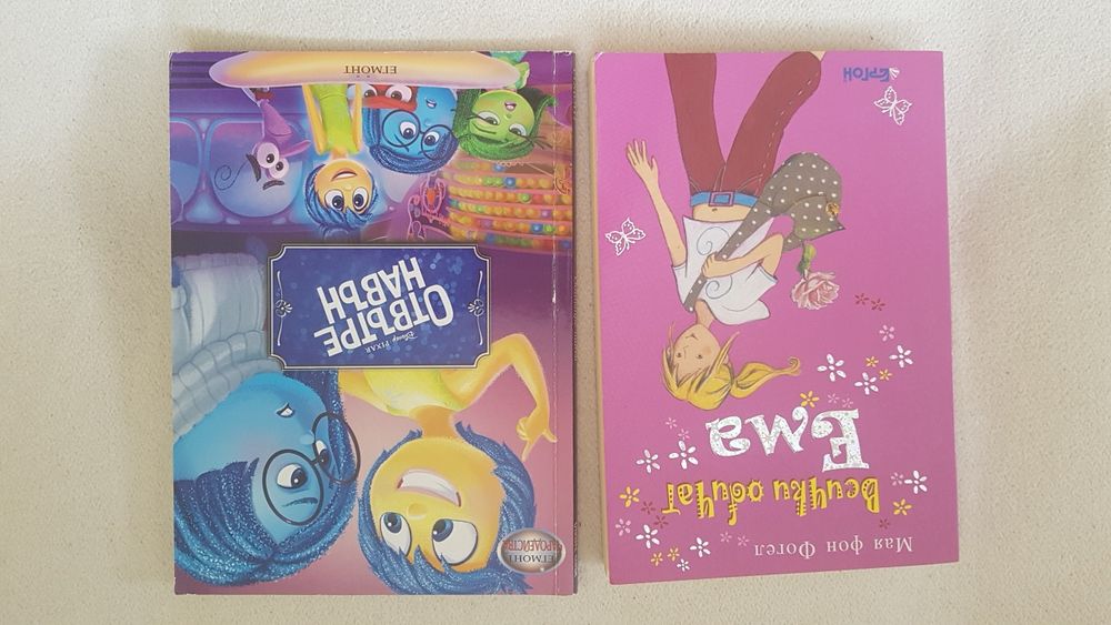 Детски книги и приказки