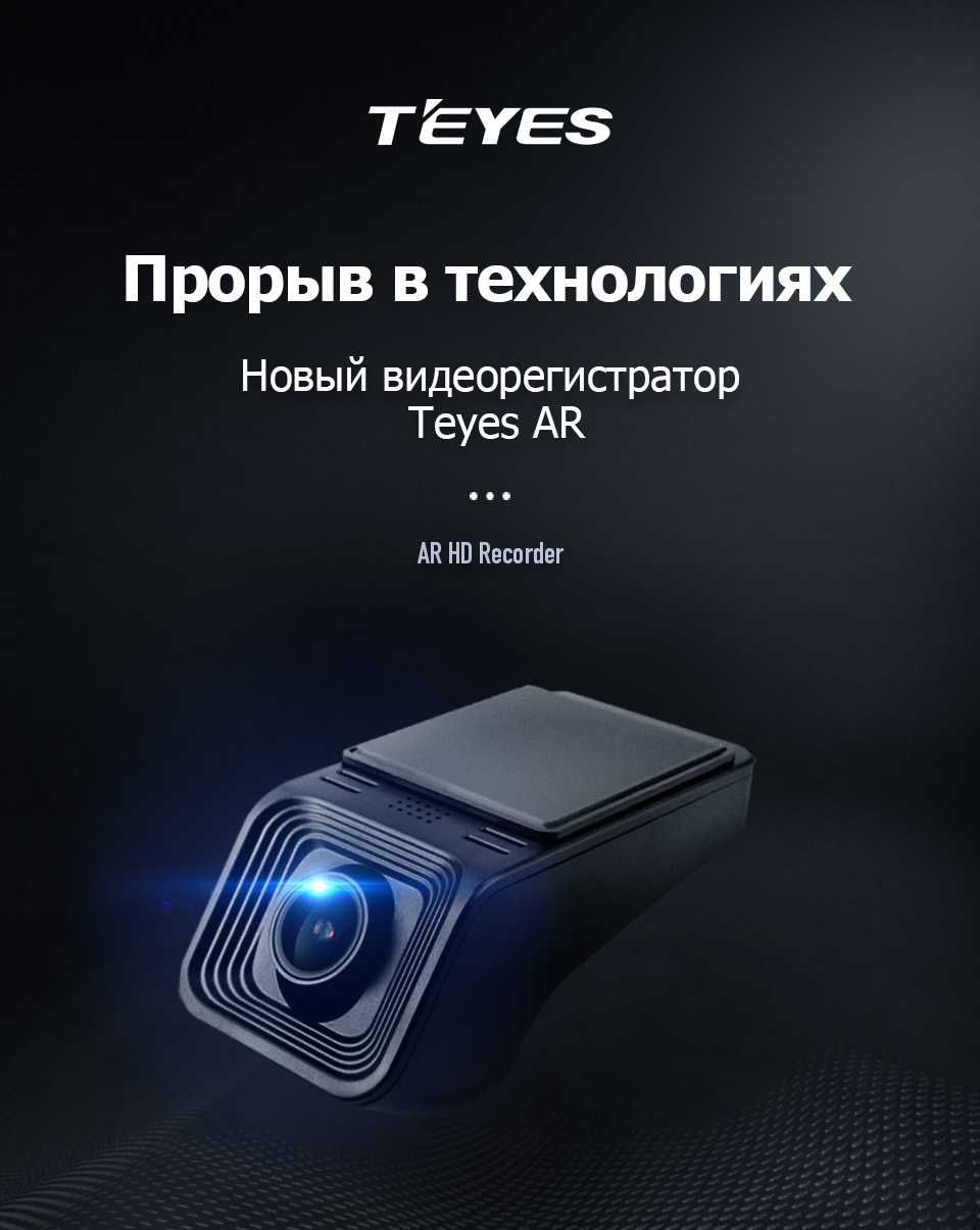 Teyes X5 DVR | Видеорегистратор | Rassrochka | 6 va 12 oy