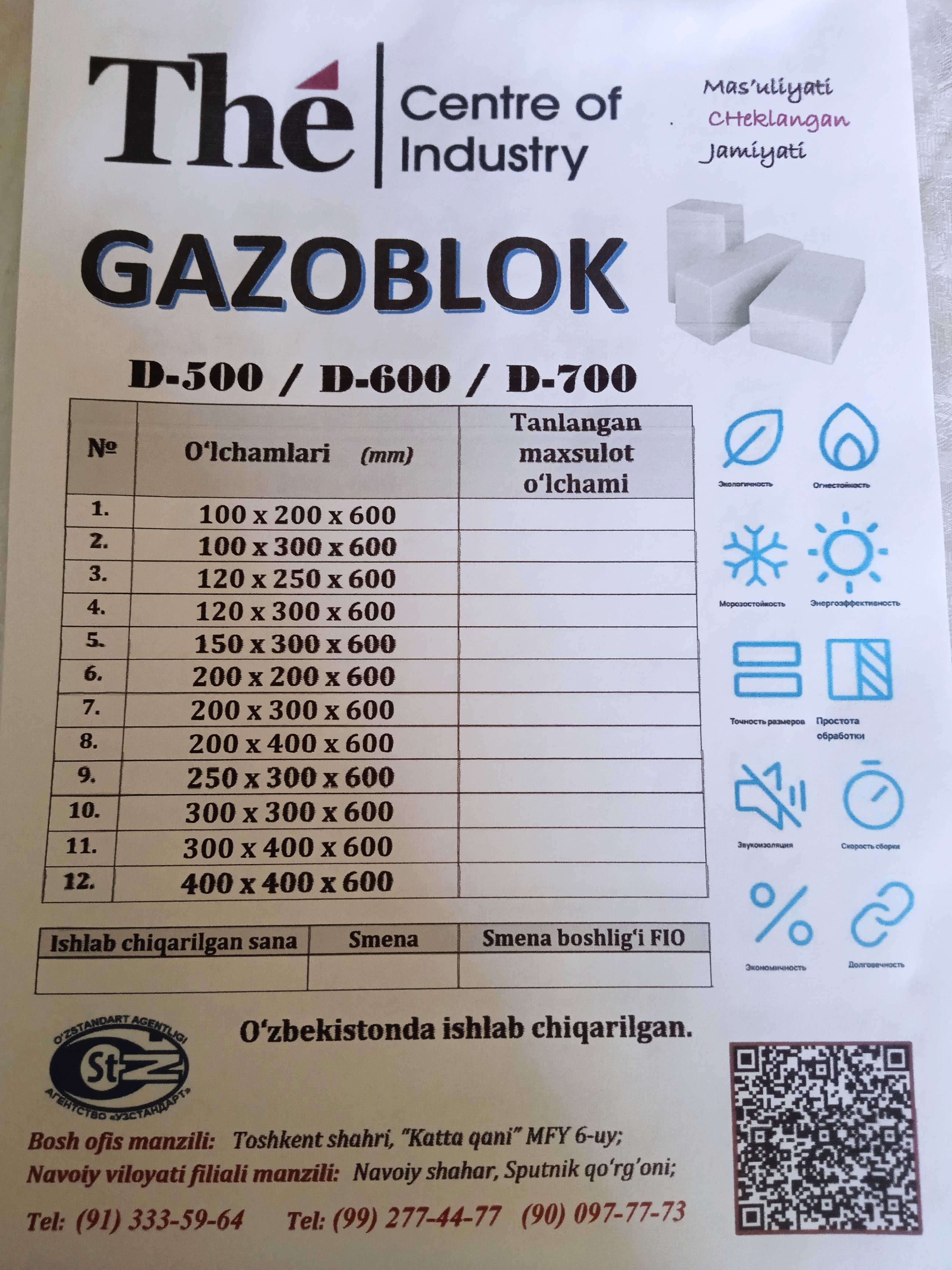 Газа блок 110% качество 450.0 сум 1 куб оптом от производителя