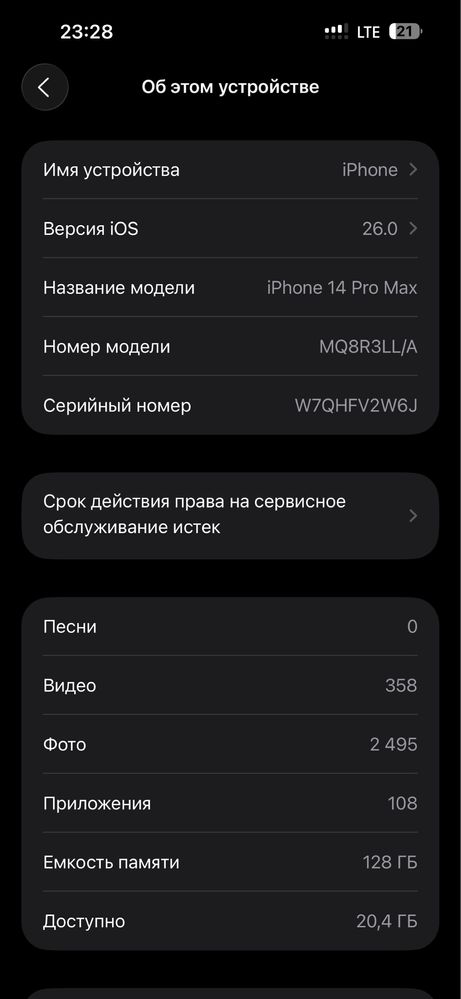 Iphone 14 pro max/128gb