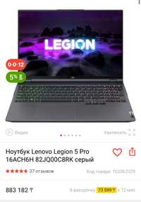 Legion 5 Pro 16ACH6H