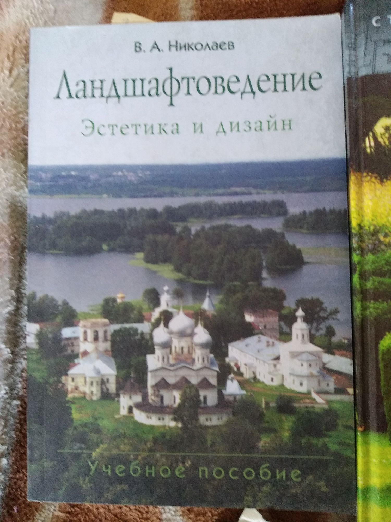 Книги по ландшафтной архитектуре и дизайну