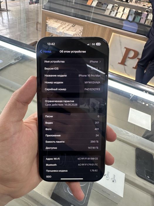 Iphone 16 pro max