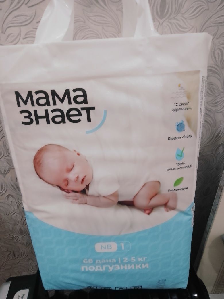 Продается подгузники NB 1