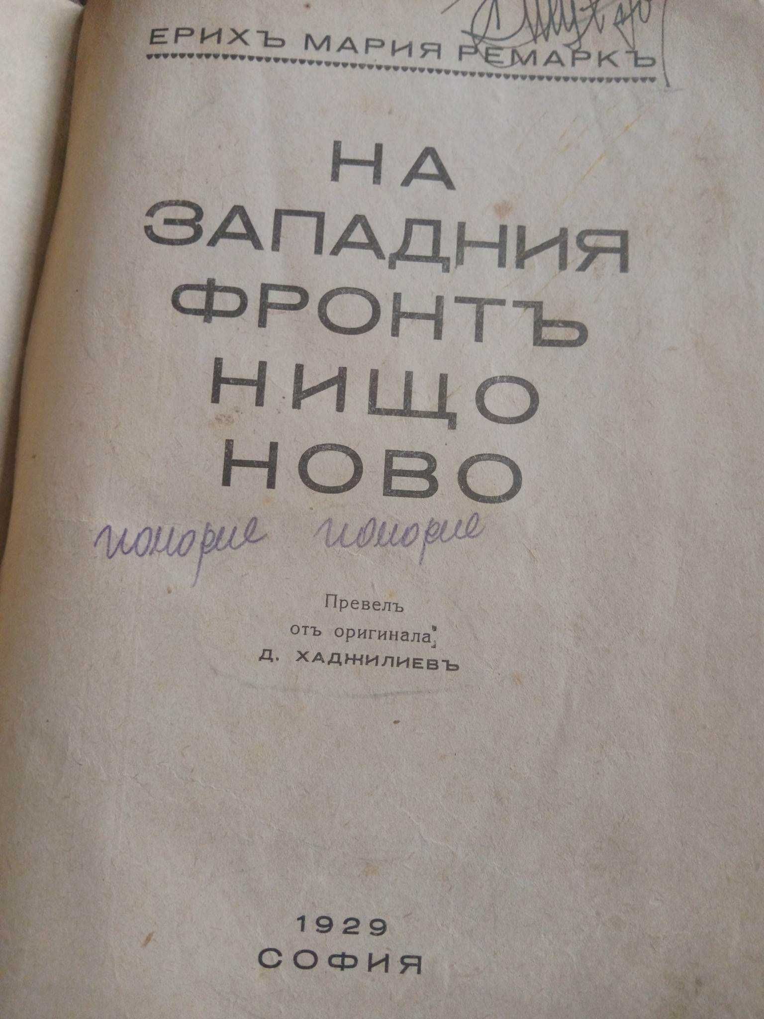 Антикварни книги