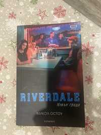 Книга Riverdale