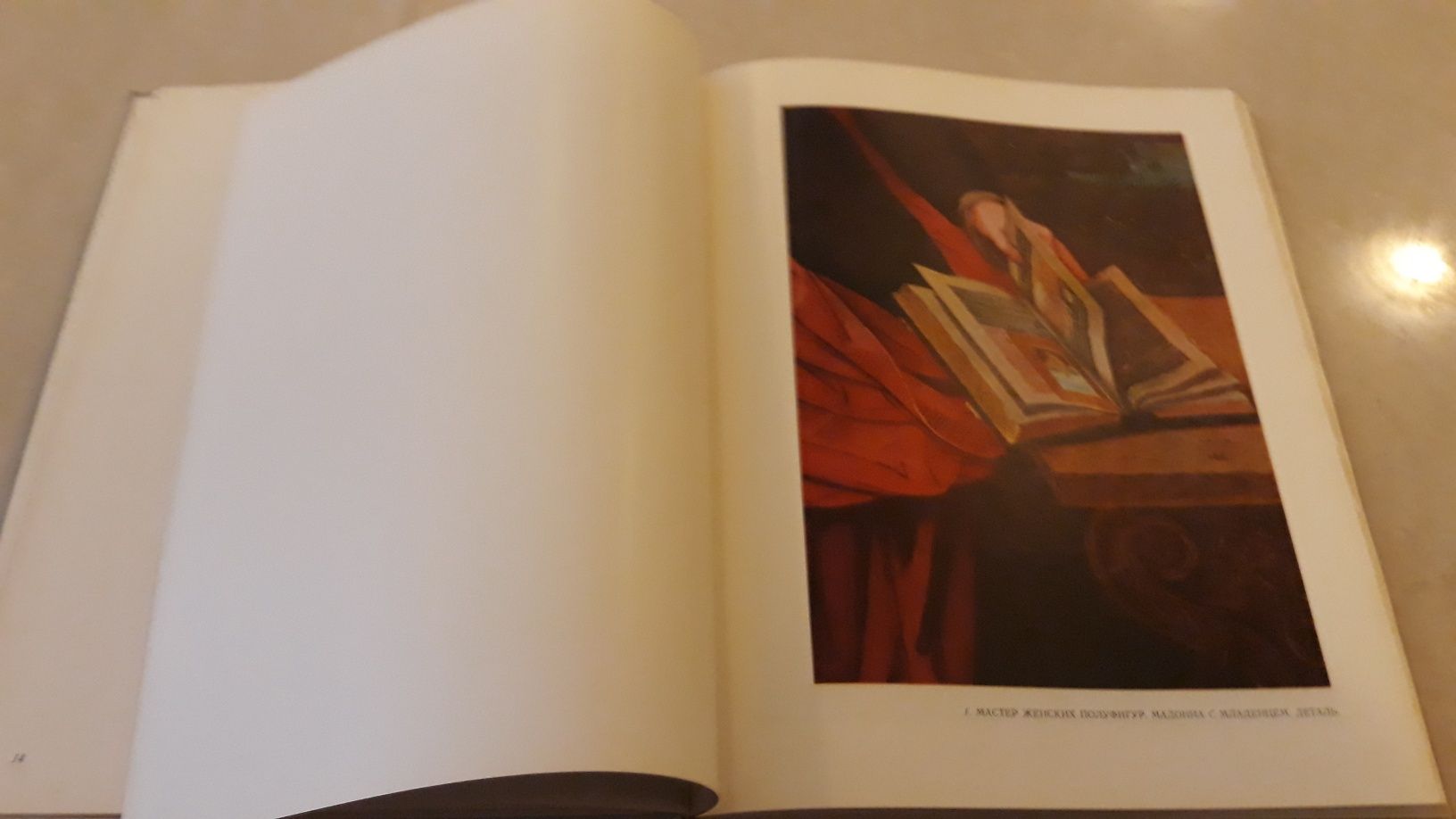 Антикварен руски албум картини Натюрморт на всички известни художници
