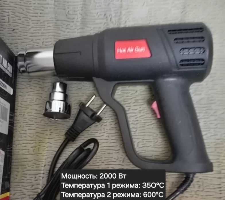 Фен строительный