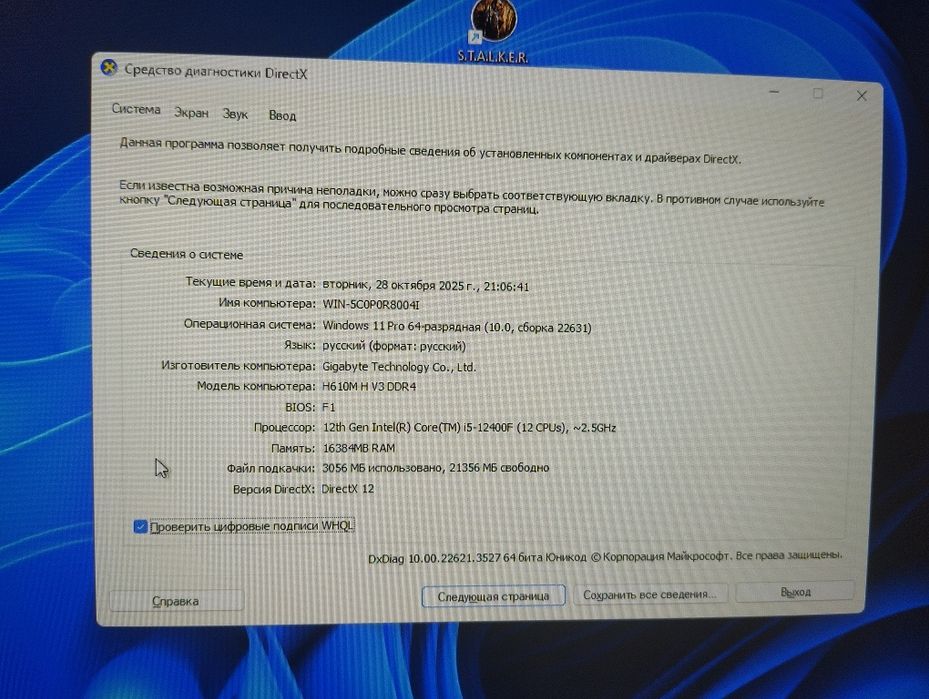 Компьютер сатылады!