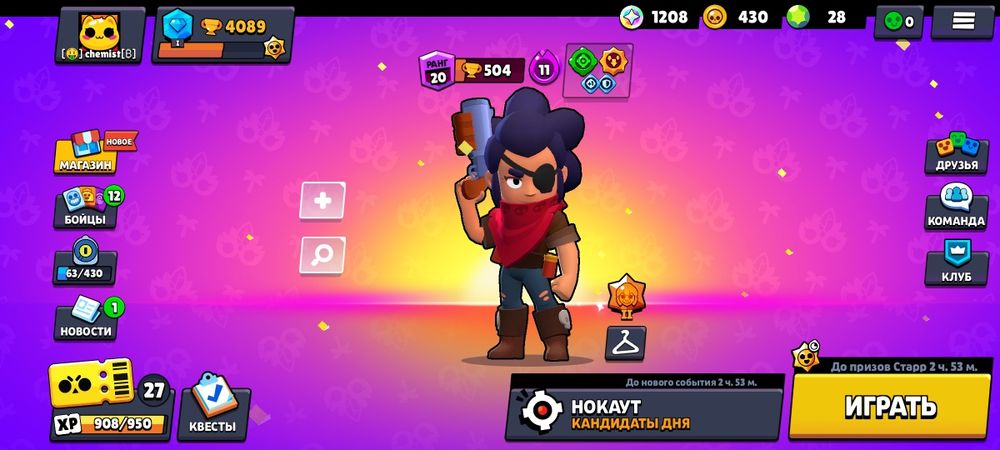 Продам аккаунт 4к кубков 29 бойцов шелли с гиперзарядом не обман