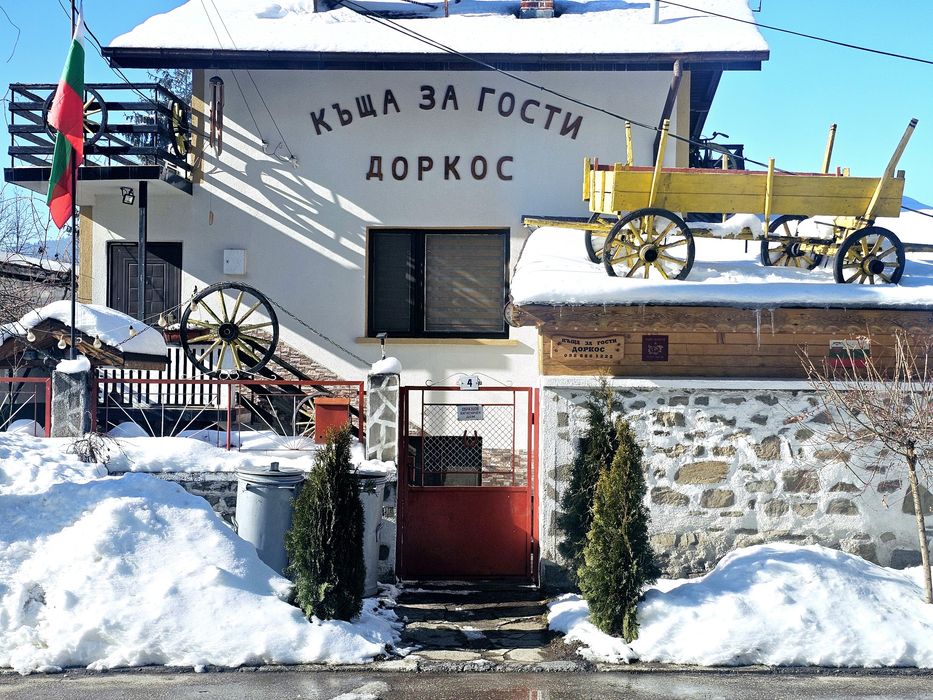 Къща за гости с.Дорково