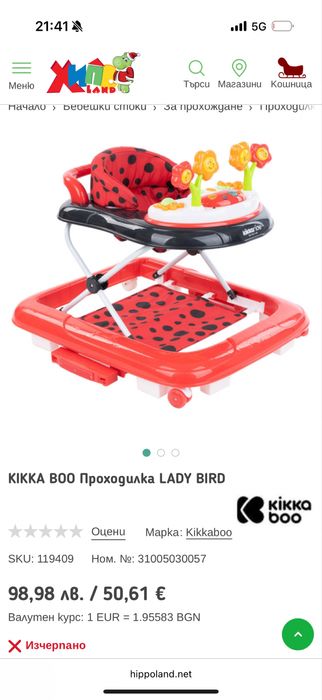 KIKKA BOO Проходилка