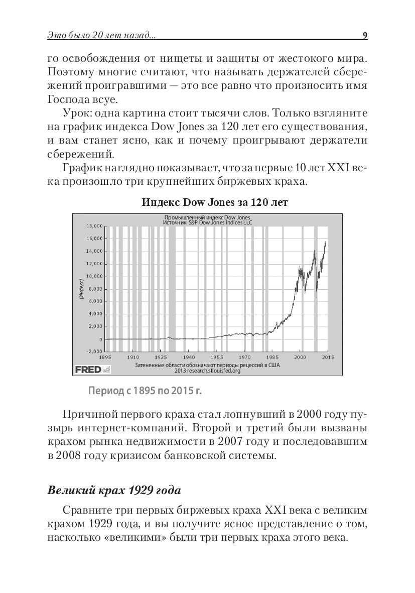 Богатый папа, бедный папа книги Р. Кийосаки в подарок Астана Нр Жмите!