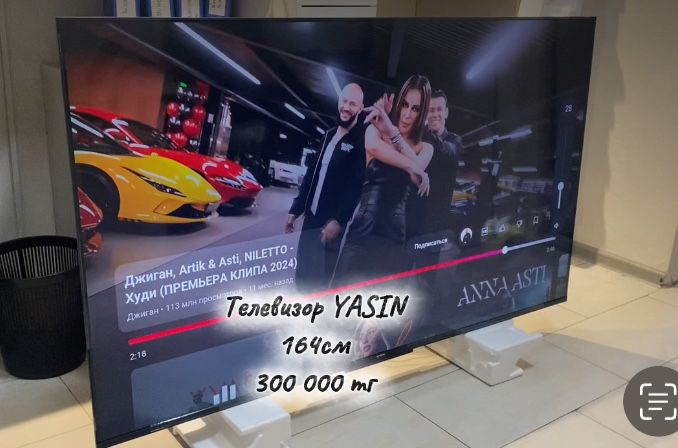 Телевизор Yasin 65