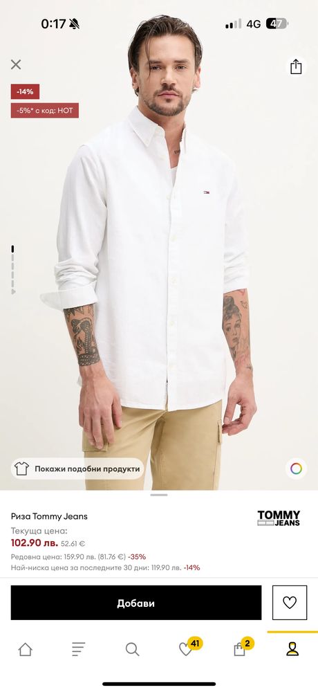 Риза и тениска Tommy Hilfiger