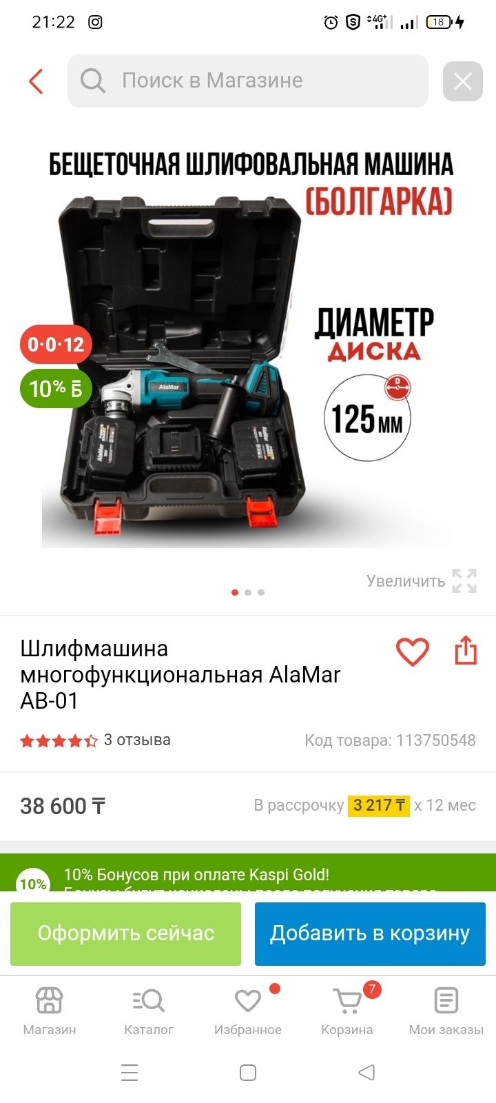 Продам электро инструменты