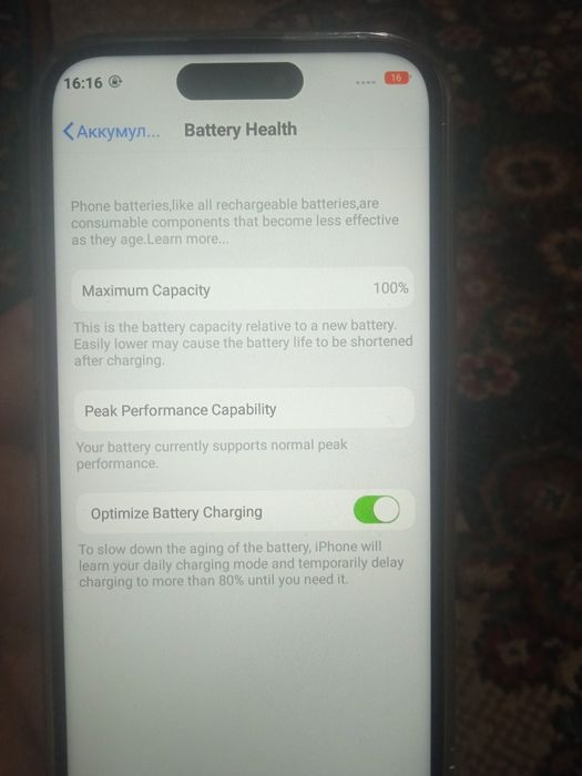 Айфон 14 про макс