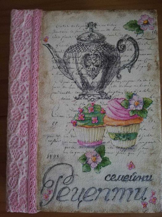 Рецептурник ръчна изработка