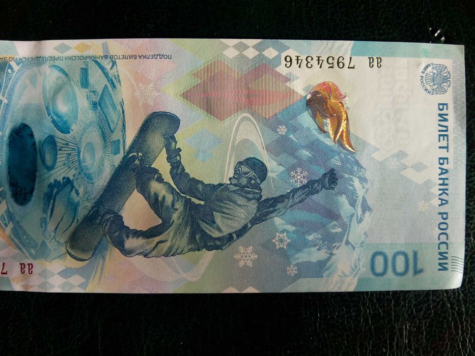 100 рубли 
