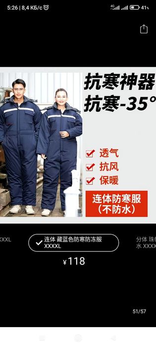 Продам зимний комбенизон