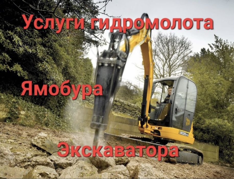 Услуги мини экскаватора