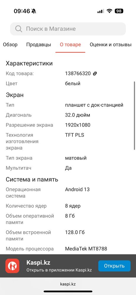 Продаю планшет! SmartTech pad2, 32 дюйм 128 гб Бу